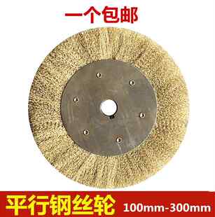 现货爆品平型钢丝轮磨光i机钢丝刷打磨轮除锈工业用平形钢丝轮抛