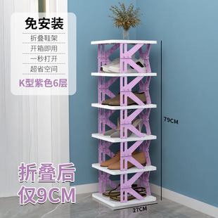 Shoe Istaatio Room 现货Plast Idoor free Simple