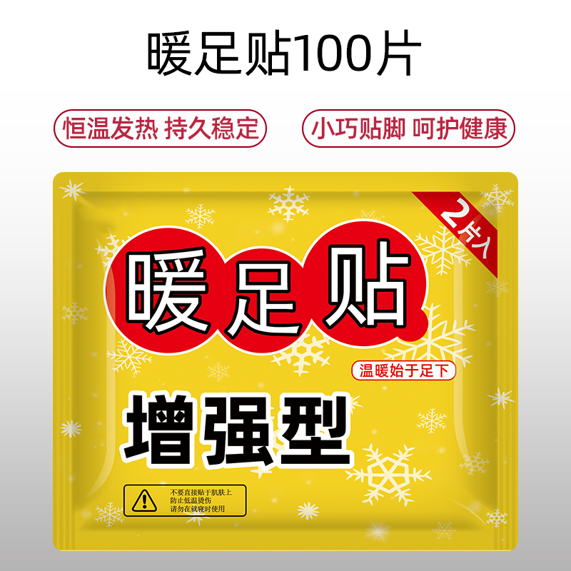 暖足贴发热鞋垫自发热暖脚贴男女脚底暖宝宝冬季加热贴保暖脚神器,居家日用,保暖贴/热敷贴,淘宝优惠券,粉丝福利购,淘宝优惠卷