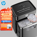 HP惠普4级保密5级保密碎纸机办公室专用全自动大容量家用大功率商用桌面纸张文件粉碎机碾碎机碎纸光盘卡