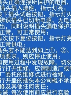 促热水器漏电保护器漏电保护插头开关插家用空调防漏电保护插座新