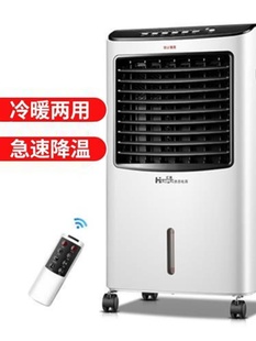 促水空调制冷制热放冰块夏天冷风机加水加冰电风Q扇可冷家用吹新