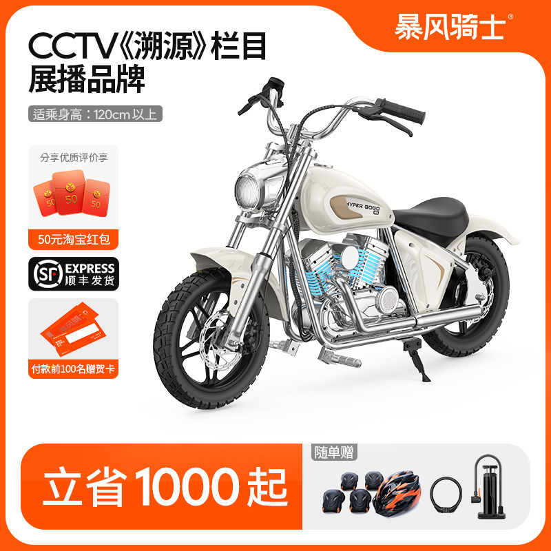 暴风骑士M5电动摩托车哈雷风14-16岁青少年男女孩可坐充电摩托车