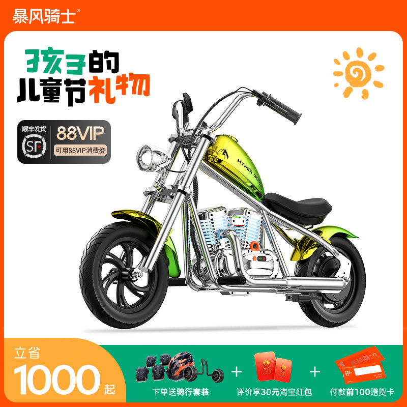 暴风骑士电动自行车超轻便携小型代步锂电池助力哈雷风小型电动车