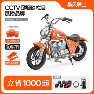 暴风骑士M5电动摩托车哈雷风14 16岁青少年男女孩可坐充电玩具车