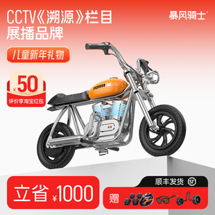 暴风骑士儿童电动车摩托车两轮越野车可坐大人3-12岁卡丁车玩具车