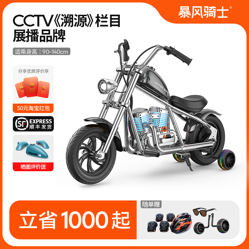 哈雷风儿童越野摩托车