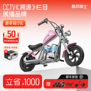 暴风骑士儿童生日礼物男孩玩具电动摩托车女孩节日潮酷圣诞礼物