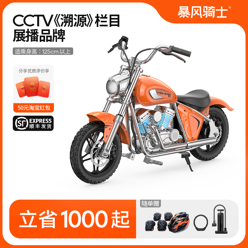 暴风骑士M5电动摩托车哈雷风14-16岁青少年男女孩可坐充电玩具车