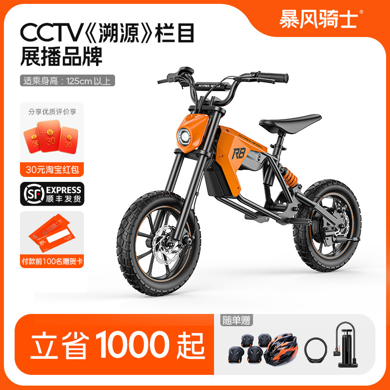 暴风骑士电动摩托车超轻便携小型代步电池助力越野风青少年电动车