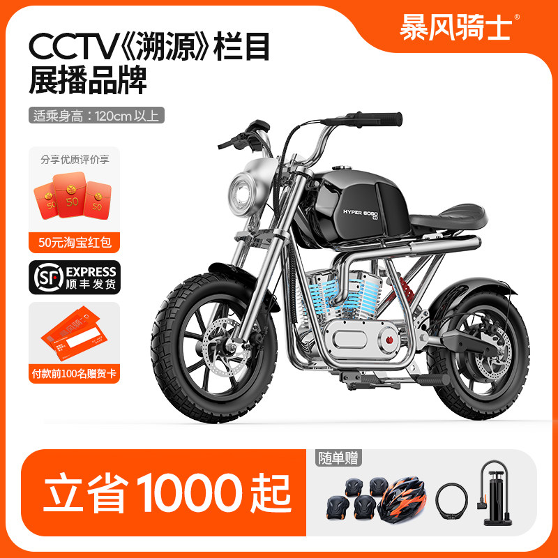 暴风骑士S9青少年电动摩托车哈雷风14-16岁男女孩可坐人电摩托车
