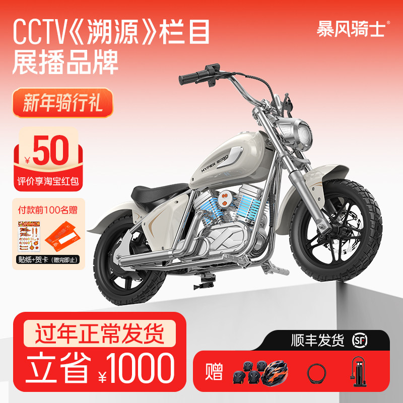 暴风骑士M5电动摩托车哈雷风14-16岁青少年男女孩可坐充电摩托车