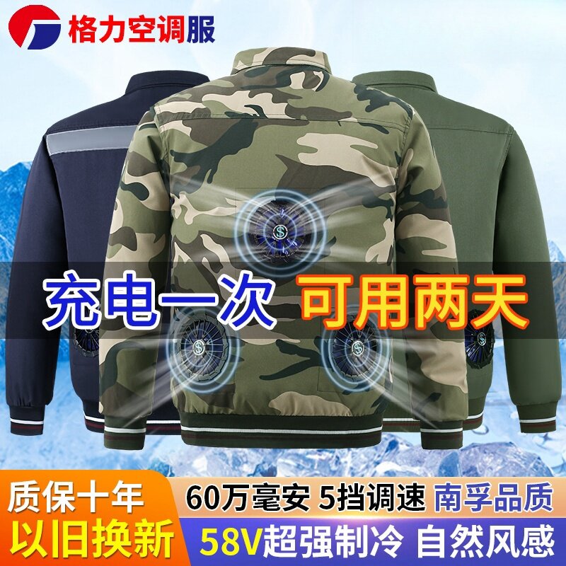 夏季降温空调服男带风扇的衣服制冷充电焊工人工地防暑劳保工作服