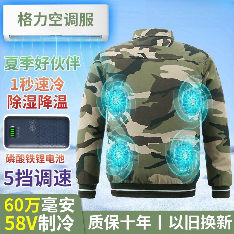 【智能空调服】带风扇衣服防暑降温焊工人建筑工地户外散热制冷服