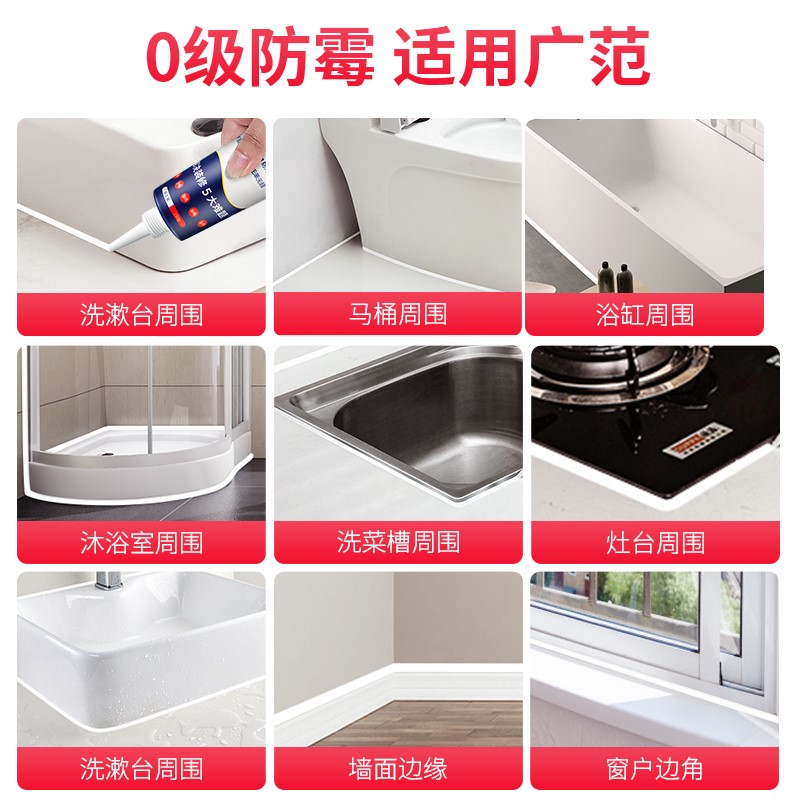 塑钢泥防水防霉厨卫密封胶卫生间B美缝填缝剂隙补漏胶堵漏王速凝