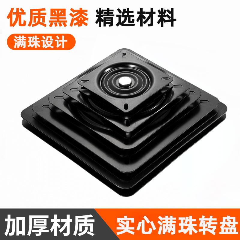 厂家五金转盘满珠轴承加厚电视旋转台椅子餐桌万向转盘底座台