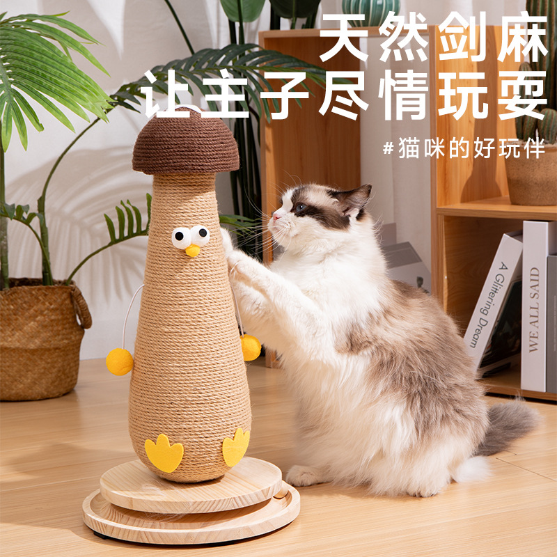 香菇鸡猫抓板剑麻不掉屑磨爪猫咪解闷小鸡猫爬架立式猫抓柱猫