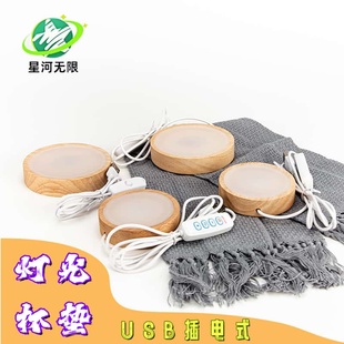 网红实木LED发光灯底座扩散板小夜灯usb插电灯光底座酒杯花瓶底托