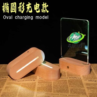 实木LED发光底座充电椭圆形5mm内卡槽亚克力写字留言板灯光台历座