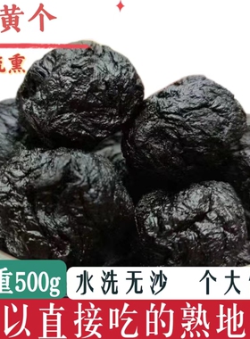河南焦作中药材精选一级熟地500克 生熟地黄熟地黄九蒸九晒怀地黄
