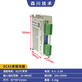 两相42/57/60/86步进电机控制器套装大扭矩0.4-12N.M大功率驱动器