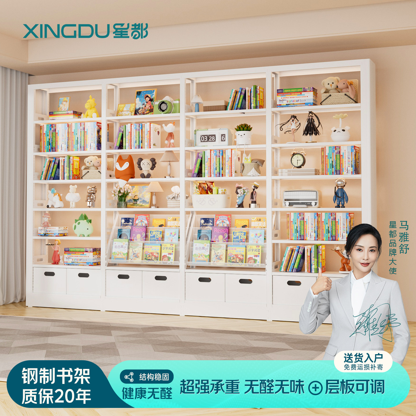 星都儿童学习房钢制书架！图片