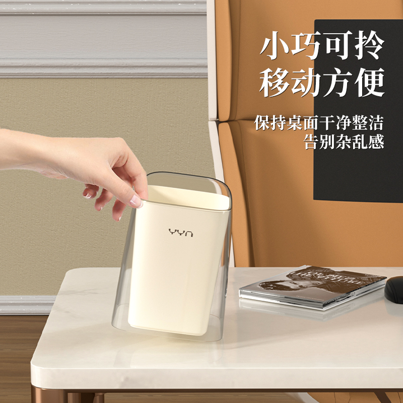 YYN透明奶油风桌面垃圾桶