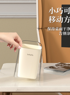 YYN桌面垃圾桶家用卧室客厅台面收纳清新小巧透明亚克力桌面纸篓