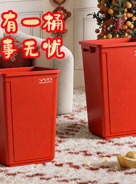 无盖垃圾桶家用红色方形大容量卧室客厅大号厨房户外庭院20L40升
