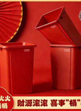 无盖垃圾桶家用红色方形大容量客厅卧室大号厨房20L40升户外庭院
