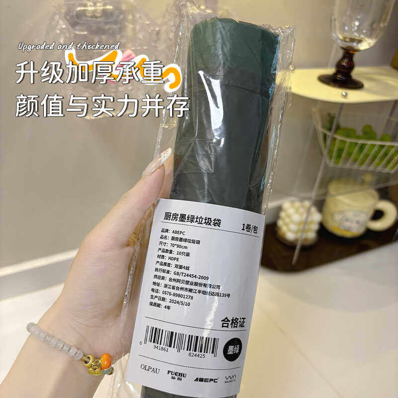 垃圾袋家用墨绿色厨房抽绳式塑料袋酒店商用背心环卫清洁袋塑料袋,家庭/个人清洁工具,家用垃圾袋,淘宝优惠券,粉丝福利购,淘宝优惠卷