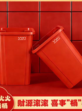 无盖垃圾桶家用方形大容量红色卧室客厅大号厨房20L40升户外庭院