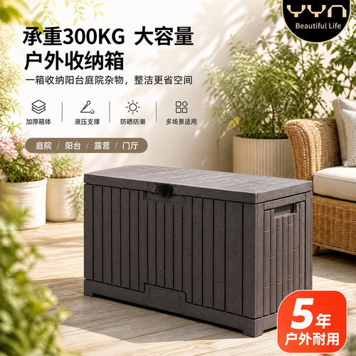 【2026新款】户外收纳箱
