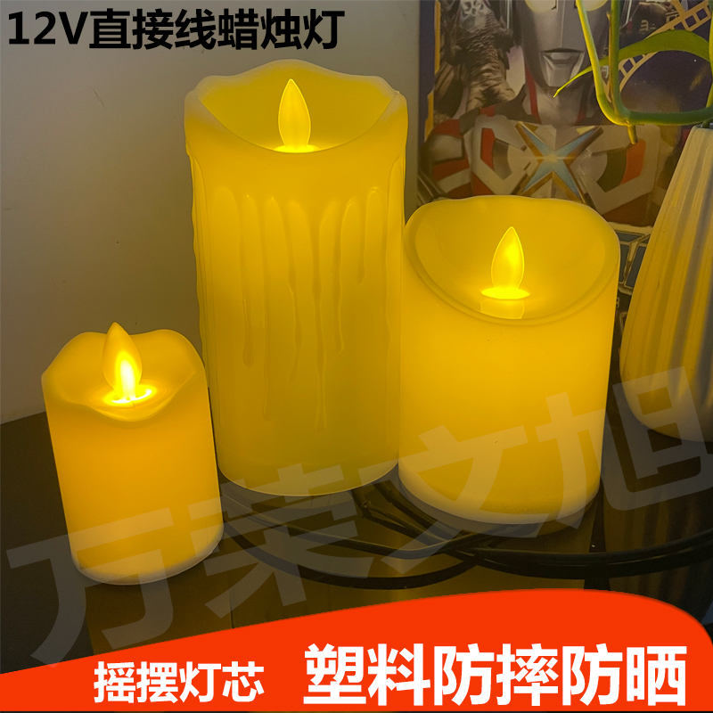 塑料220v直流接线插电酒吧会所餐厅墙体工程软装饰led电子蜡烛灯
