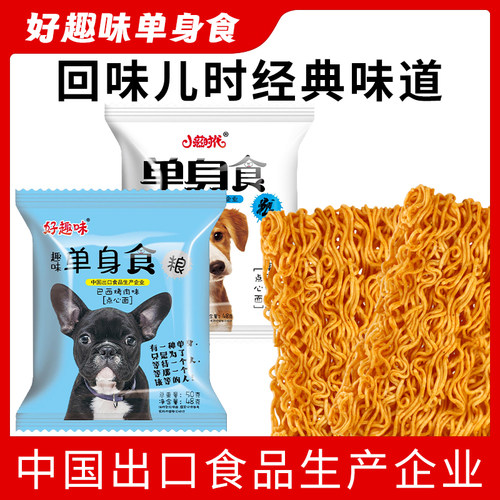好趣味干脆面点心面新吃法