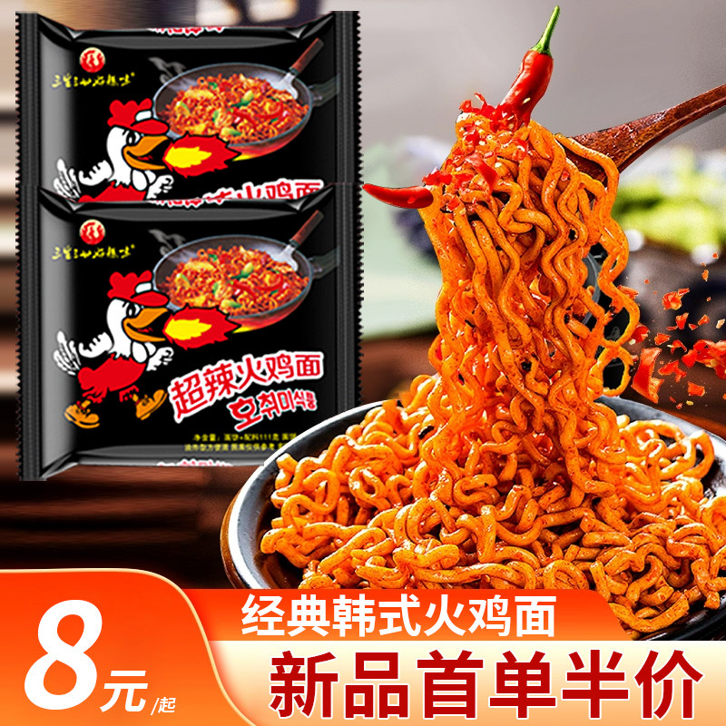 好趣味超辣火鸡面方便面整箱批发