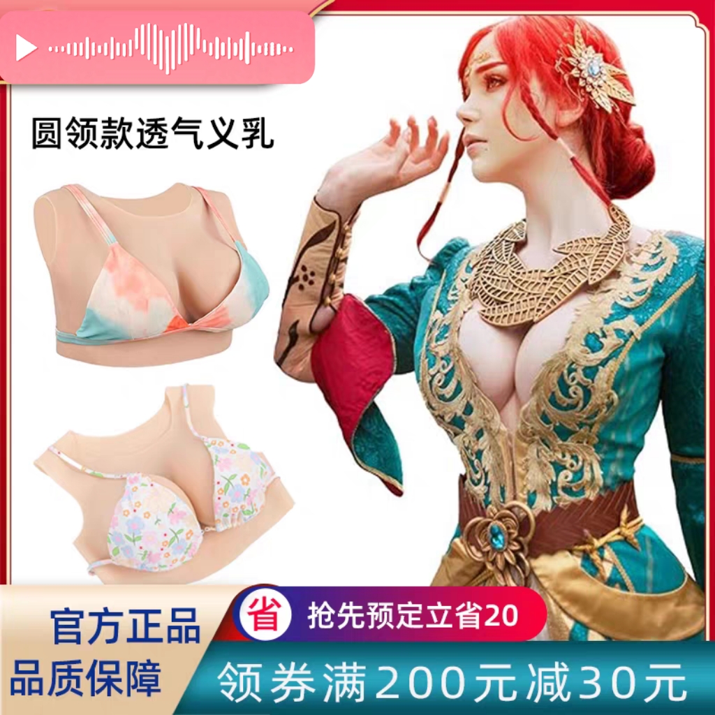 二次元假胸硅胶假乳cos义乳