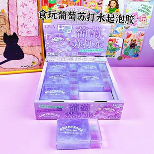 A食玩桃桃苏打水起泡胶新款水晶泥玩法多样新颖 款式丰富史莱姆手