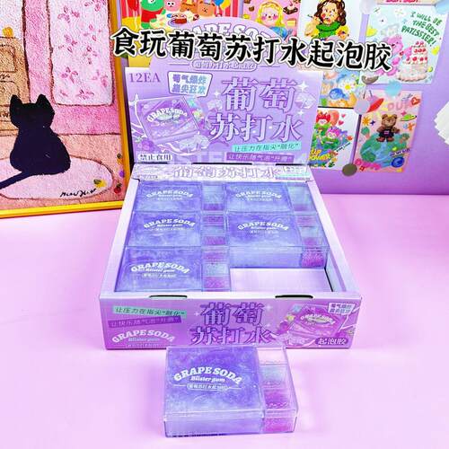A食玩桃桃苏打水起泡胶新款水晶泥玩法多样新颖 款式丰富史莱姆手