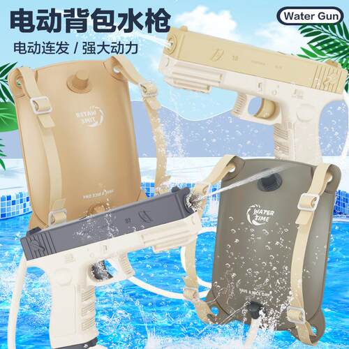 【特卖】儿童电动连发格洛克水枪玩具水袋背包水枪大容量打水枪