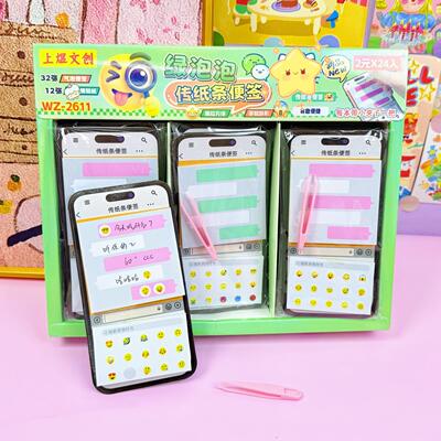 A粉泡泡绿泡泡传纸条便签本创意聊天表情贴纸上课搞怪手账素材贴