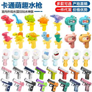 跨境热销卡通儿童恐龙水枪打水仗夏季 戏水玩具幼儿园礼物品小水枪