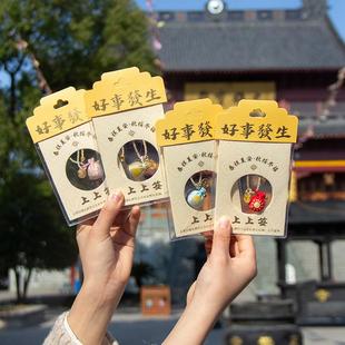 福袋香囊幸运球香包平安符健康随身新款创意礼品手绳手链送女友