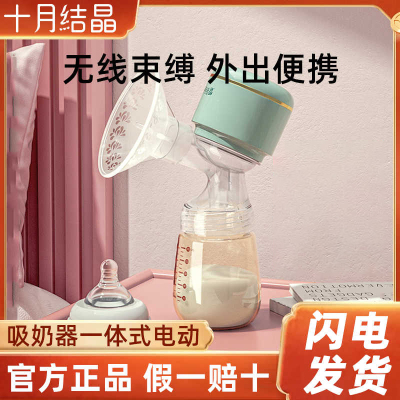 十月结晶吸奶器电动/手动