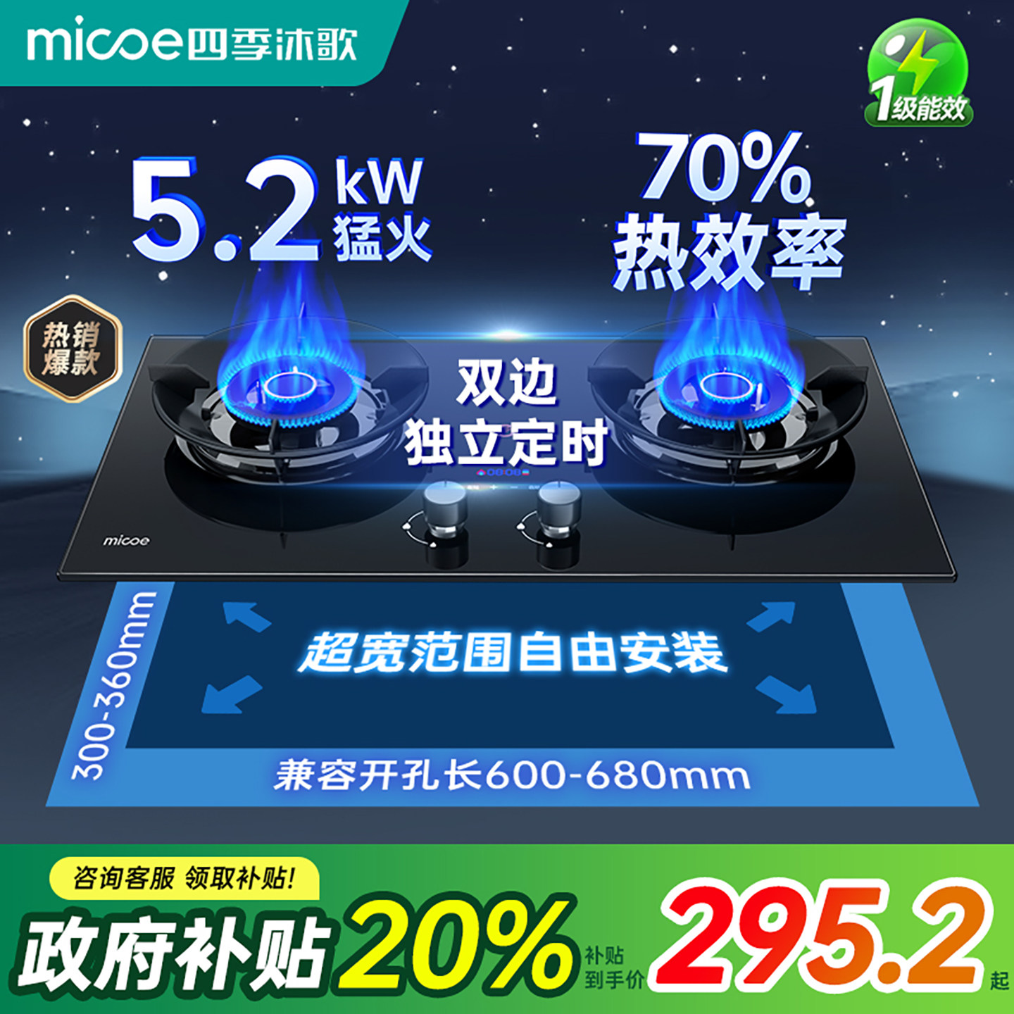 四季沐歌燃气灶家用双灶嵌入式天然气台式液化气煤气炉猛火炉灶具