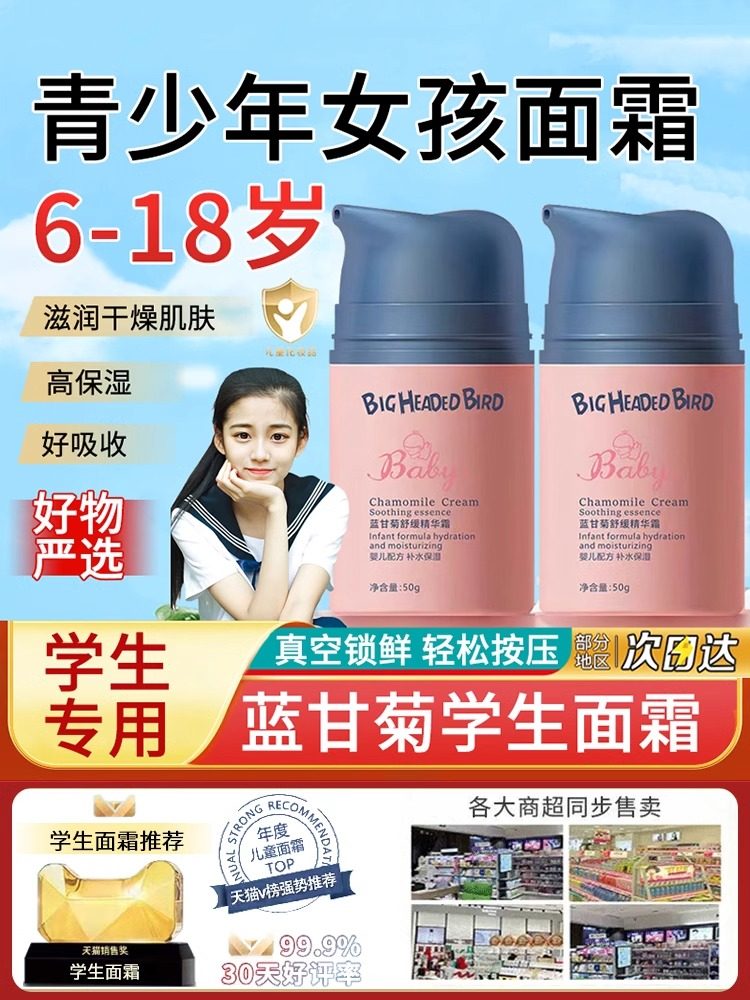 正品青少年面霜女孩初中学生儿童青春期秋冬滋润保湿按压擦脸护肤,美容护肤/美体/精油,乳液/面霜,淘宝优惠券,粉丝福利购,淘宝优惠卷