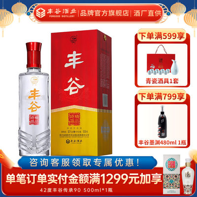 【酒厂直供】52度丰谷精品特曲浓香型纯粮白酒送礼 500ml单瓶装