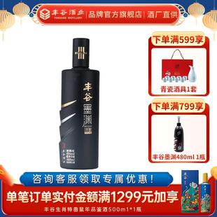 【焕新升级】45度丰谷墨渊浓墨四川浓香口粮纯粮食酒480ml单瓶装