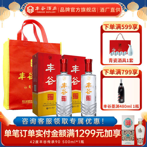 【酒厂直供】52度丰谷精品特曲浓香型四川白酒水送礼500ml*2瓶装
