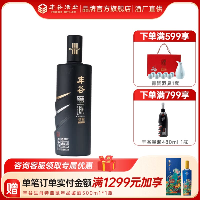 【焕新升级】45度丰谷墨渊浓墨四川浓香口粮纯粮食酒480ml单瓶装